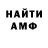 Амфетамин 98% mydlo
