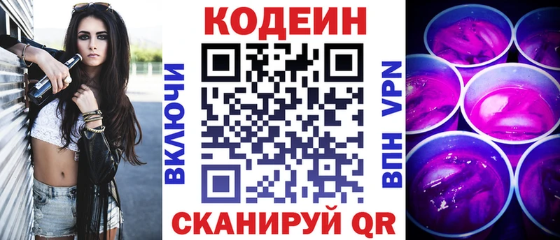 Купить где Апрелевка Кодеиновый сироп Lean напиток Lean (лин)