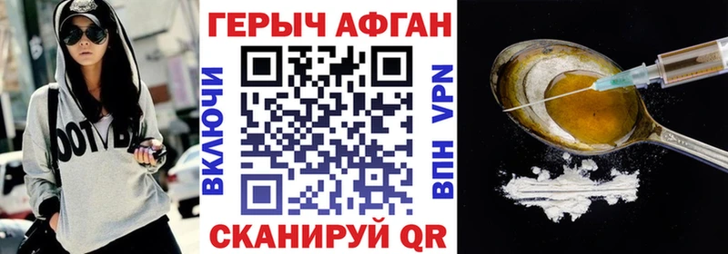 Героин VHQ  Купить  Апрелевка 