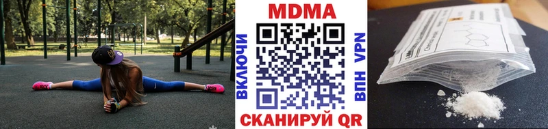 MDMA молли Апрелевка
