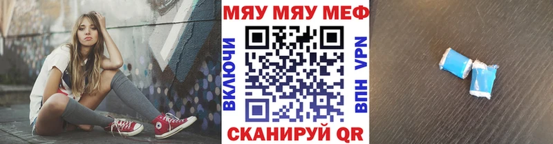 Купить закладки  Апрелевка  МЯУ-МЯУ мяу мяу 